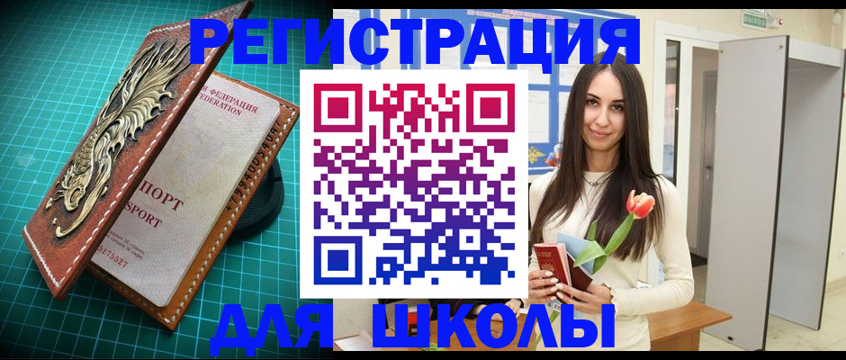 временная регистрация 2025 в Уфе