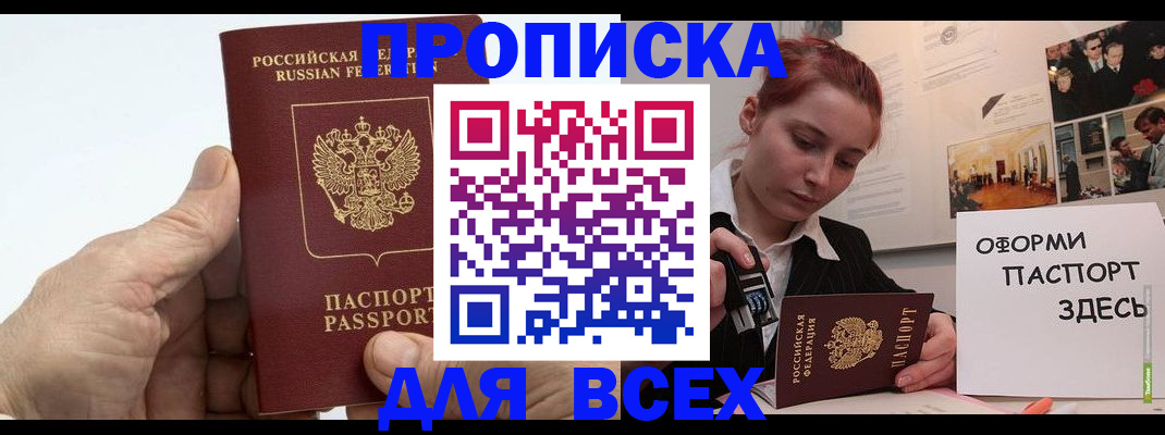 временная регистрация 2025 в Уфе