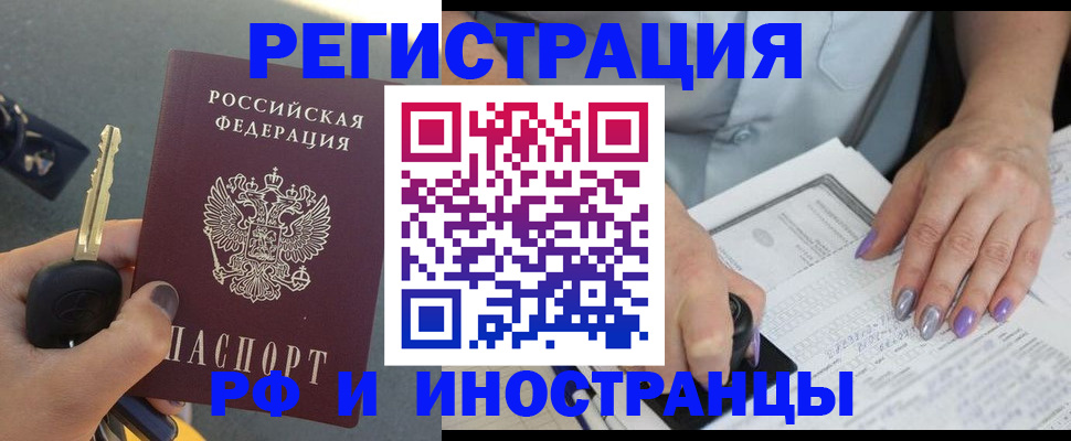 временная регистрация адрес в Уфе
