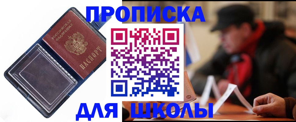 временная регистрация в Уфе